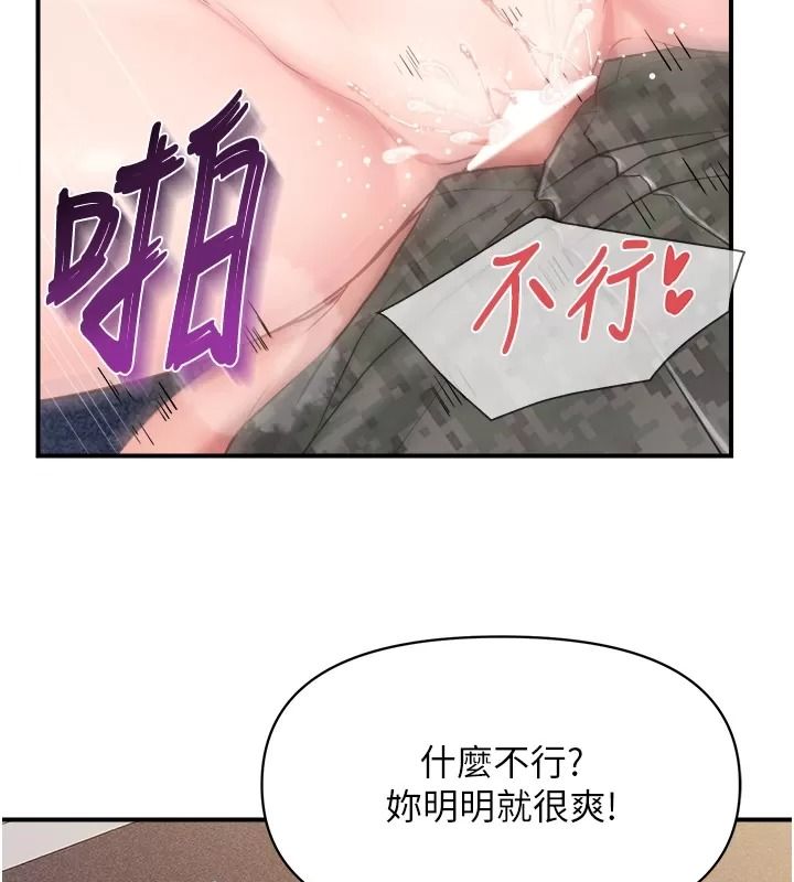 报告女班长:一根突起第73話-不聽話的下場&hearts;