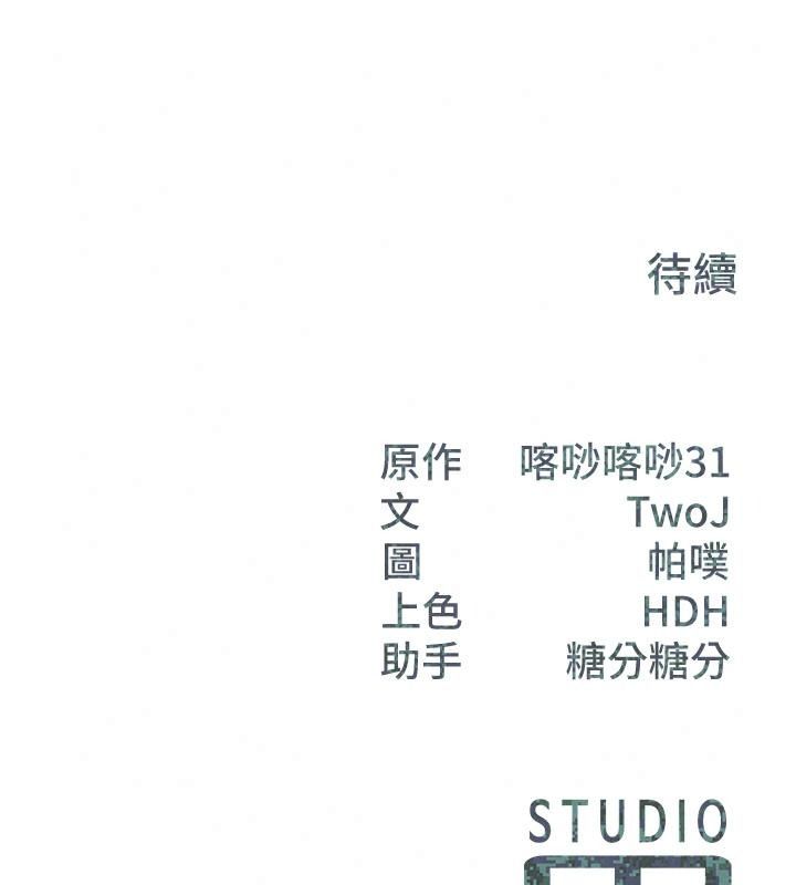 报告女班长:一根突起第73話-不聽話的下場&hearts;