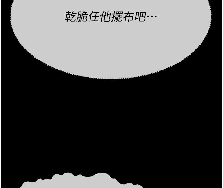 尸变家园:以身相许第64話-使用道具開發後庭