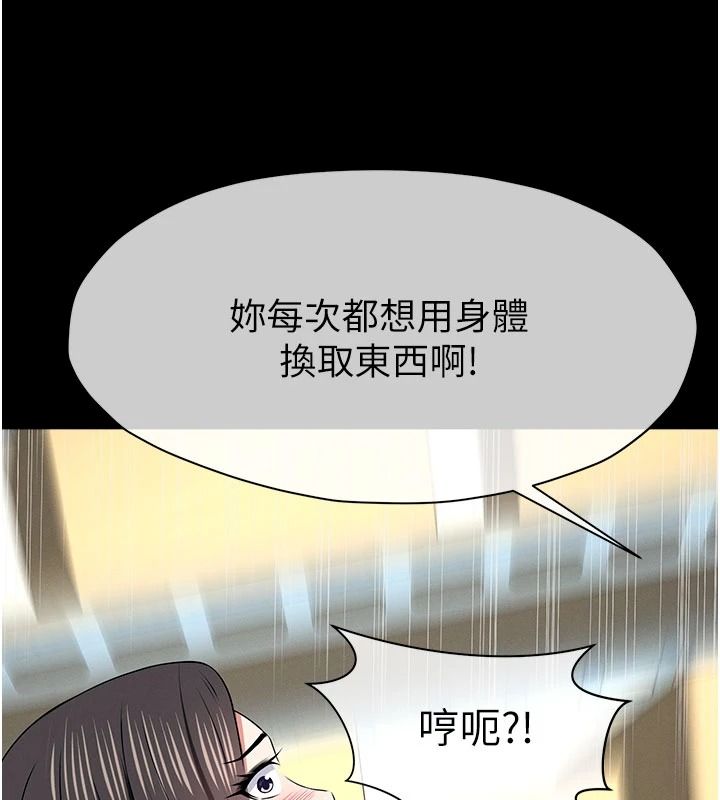 尸变家园:以身相许第64話-使用道具開發後庭