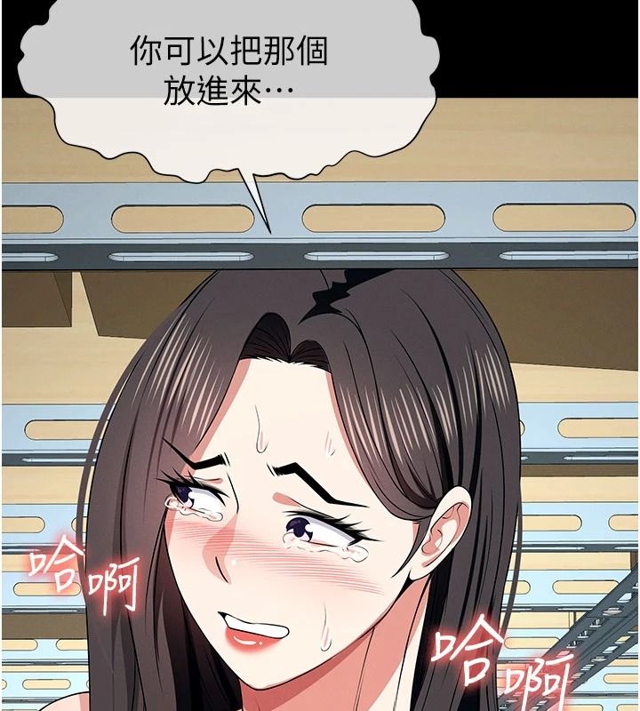 尸变家园:以身相许第64話-使用道具開發後庭