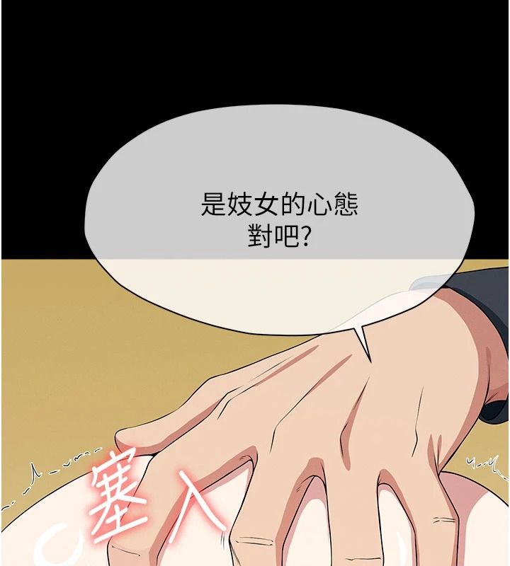 尸变家园:以身相许第64話-使用道具開發後庭