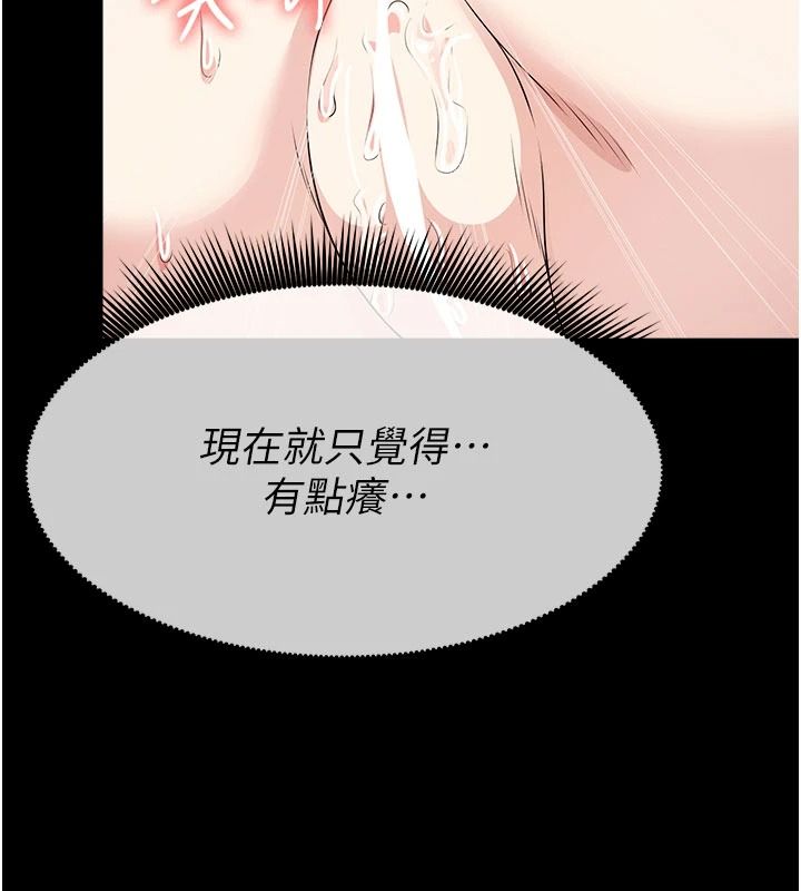 尸变家园:以身相许第64話-使用道具開發後庭