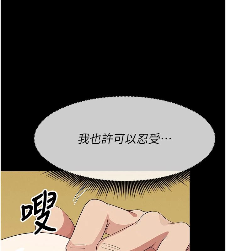 尸变家园:以身相许第64話-使用道具開發後庭