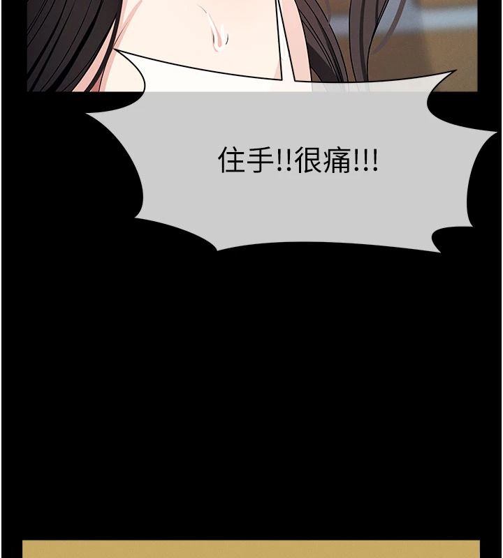 尸变家园:以身相许第64話-使用道具開發後庭