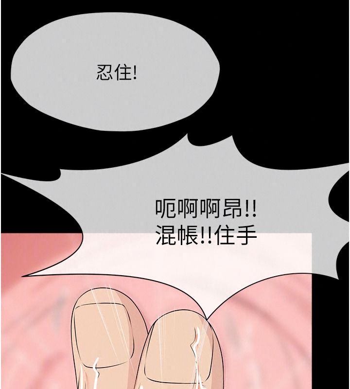 尸变家园:以身相许第64話-使用道具開發後庭