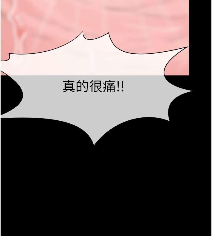 尸变家园:以身相许第64話-使用道具開發後庭