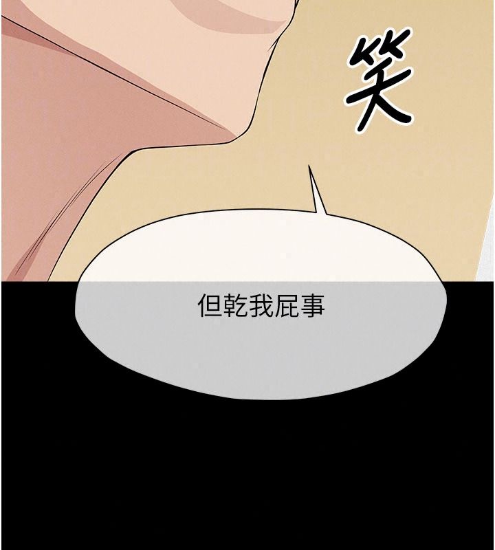 尸变家园:以身相许第64話-使用道具開發後庭