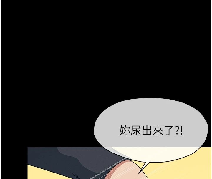 尸变家园:以身相许第64話-使用道具開發後庭
