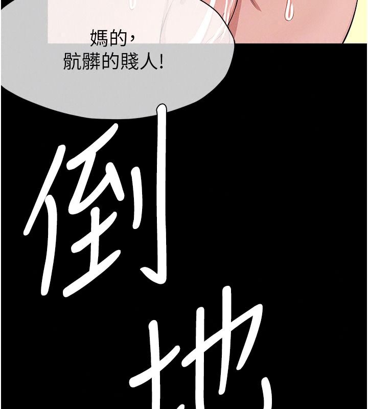 尸变家园:以身相许第64話-使用道具開發後庭