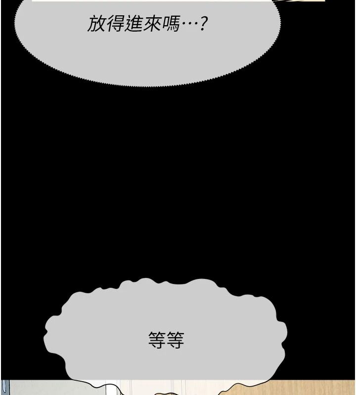 尸变家园:以身相许第64話-使用道具開發後庭