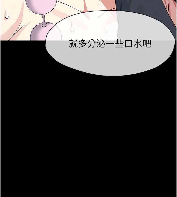 尸变家园:以身相许第64話-使用道具開發後庭