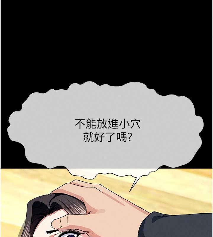 尸变家园:以身相许第64話-使用道具開發後庭