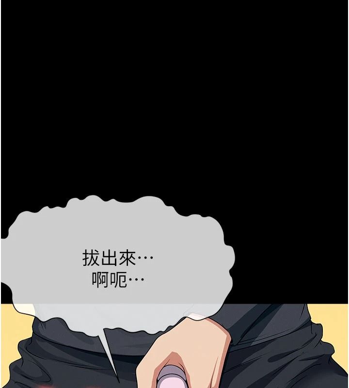 尸变家园:以身相许第64話-使用道具開發後庭