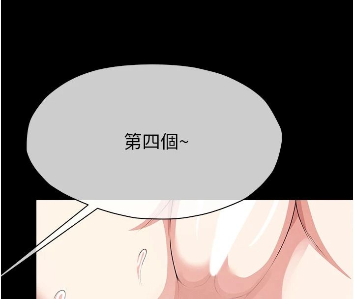 尸变家园:以身相许第64話-使用道具開發後庭