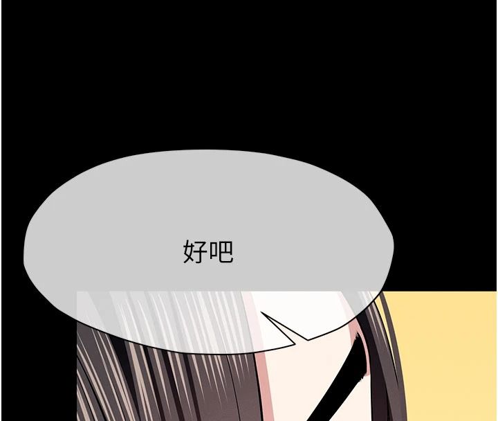 尸变家园:以身相许第64話-使用道具開發後庭