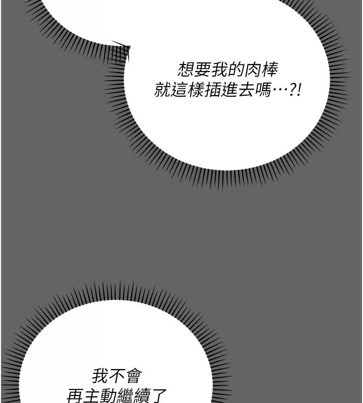 伪纯爱变态第21話-公園上演噴泉秀