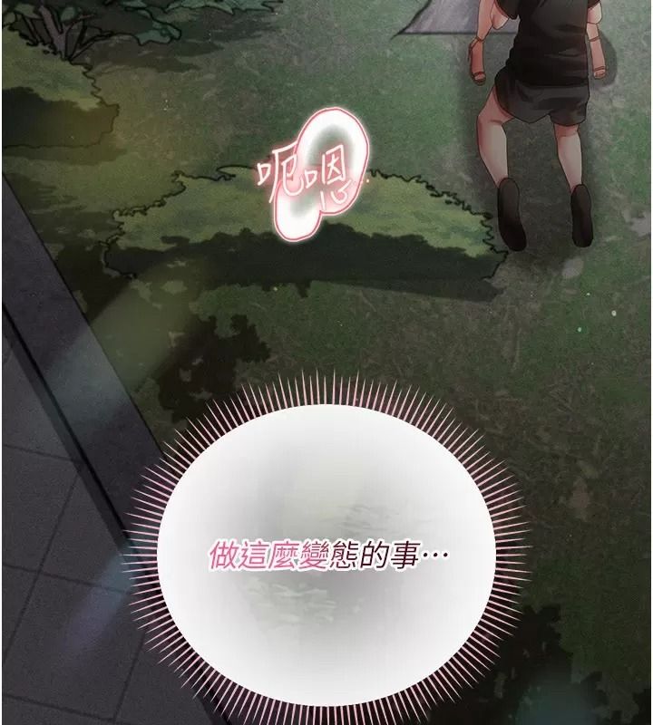 伪纯爱变态第21話-公園上演噴泉秀