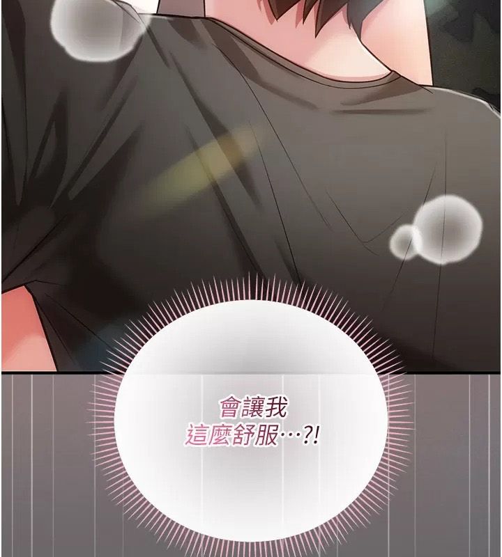 伪纯爱变态第21話-公園上演噴泉秀