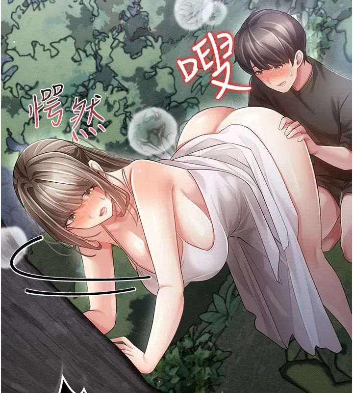 伪纯爱变态第21話-公園上演噴泉秀