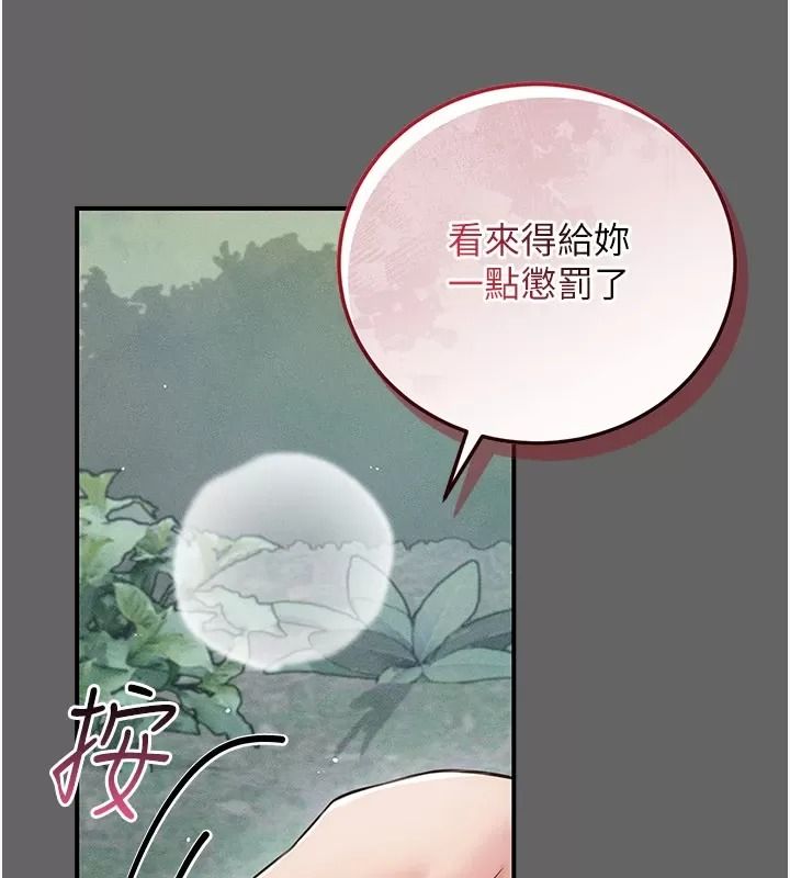 伪纯爱变态第21話-公園上演噴泉秀