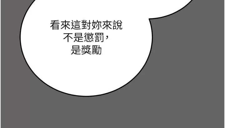 伪纯爱变态第21話-公園上演噴泉秀