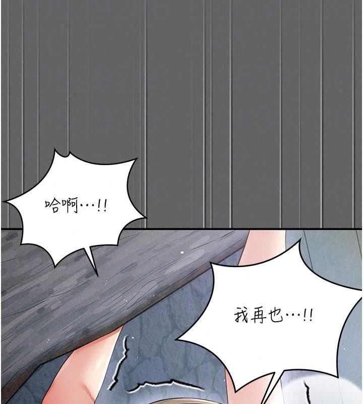 伪纯爱变态第21話-公園上演噴泉秀