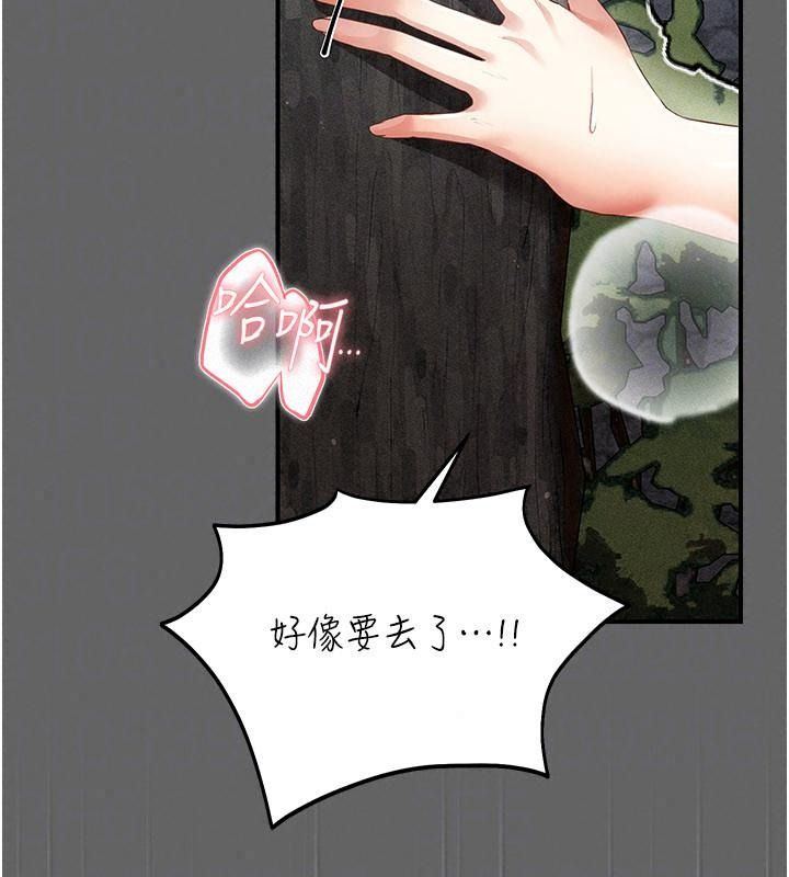 伪纯爱变态第21話-公園上演噴泉秀