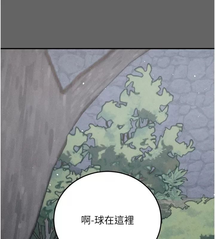 伪纯爱变态第21話-公園上演噴泉秀