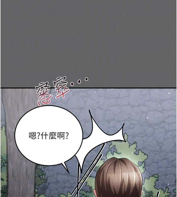 伪纯爱变态第21話-公園上演噴泉秀