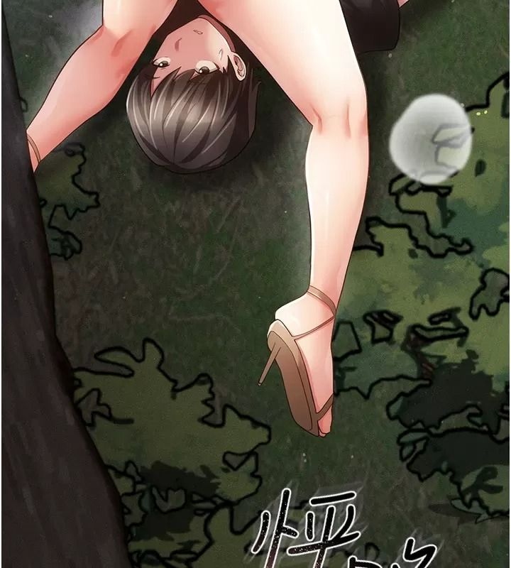 伪纯爱变态第21話-公園上演噴泉秀