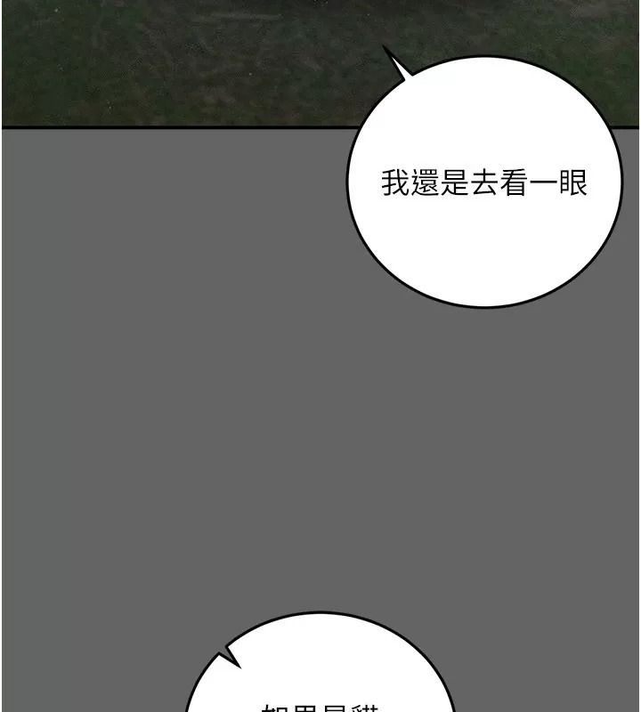 伪纯爱变态第21話-公園上演噴泉秀