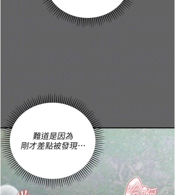 伪纯爱变态第21話-公園上演噴泉秀