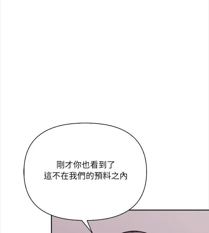 大学女生宿舍的秘密第39話