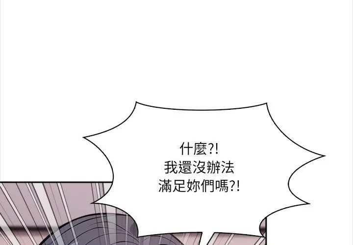 大学女生宿舍的秘密第39話