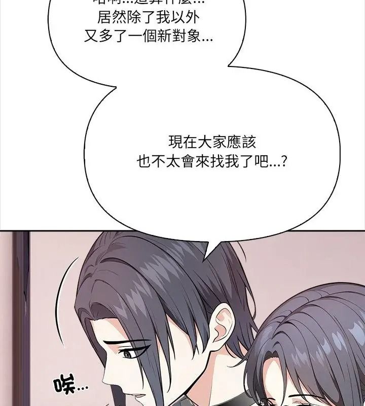 大学女生宿舍的秘密第39話