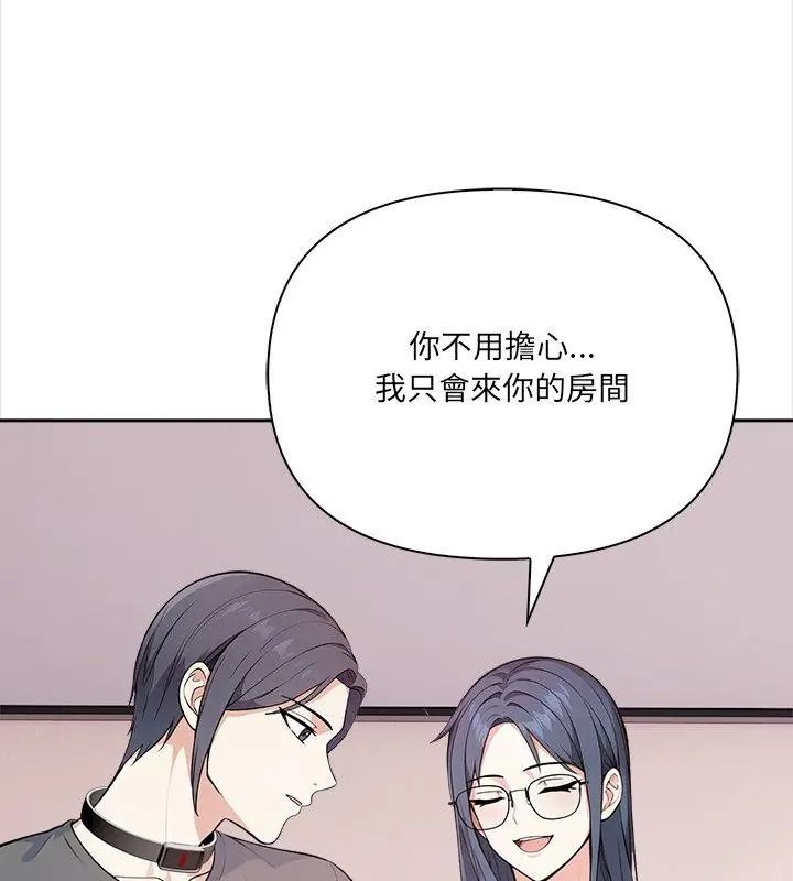 大学女生宿舍的秘密第39話