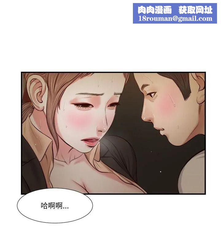 我的初体验第31話