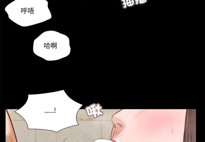 我的初体验第31話