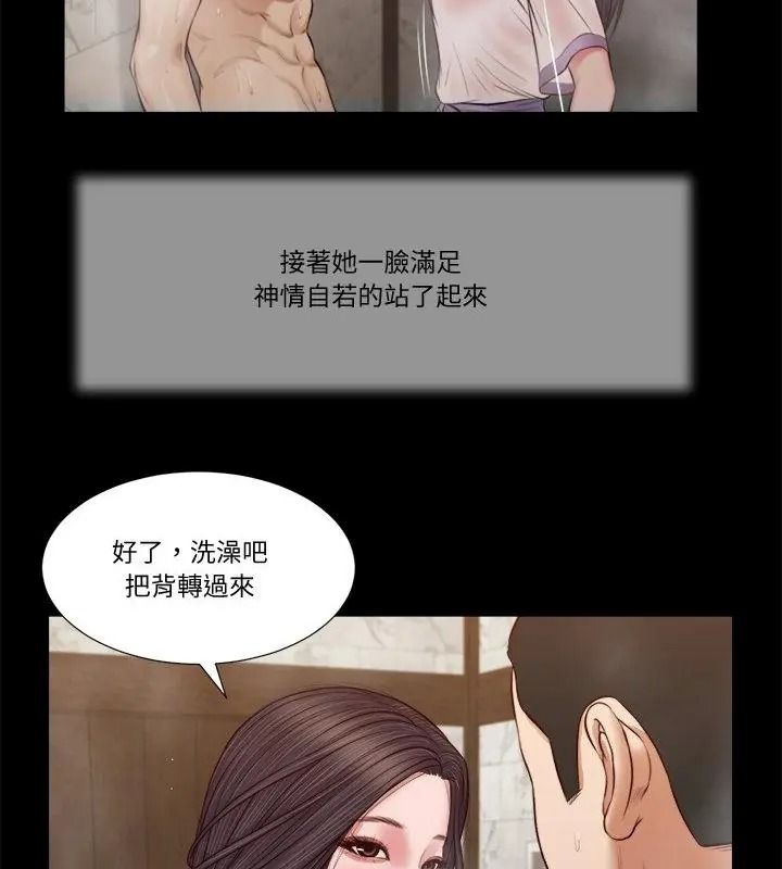 我的初体验第31話