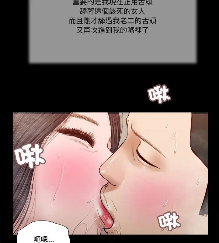 我的初体验第31話