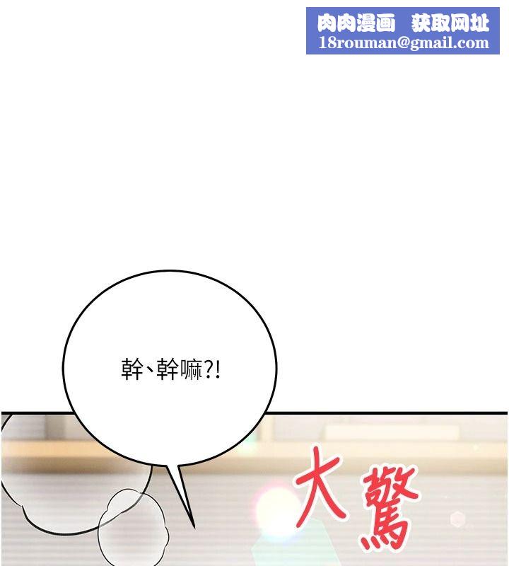 催眠偷心计第36話-考場裡的吸睛「嬌」點