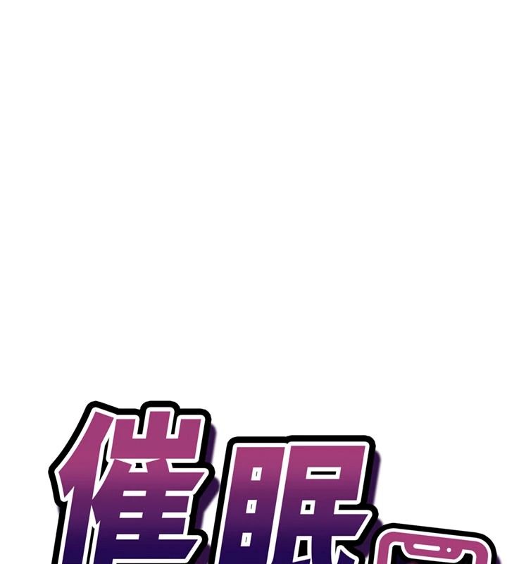 催眠偷心计第36話-考場裡的吸睛「嬌」點