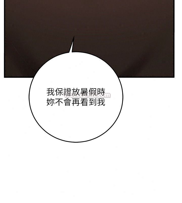 催眠偷心计第36話-考場裡的吸睛「嬌」點