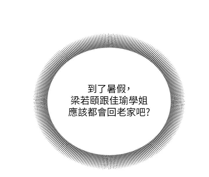 催眠偷心计第36話-考場裡的吸睛「嬌」點