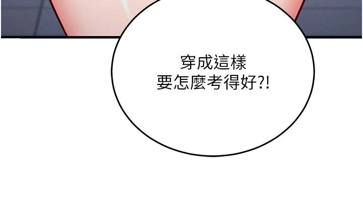 催眠偷心计第36話-考場裡的吸睛「嬌」點