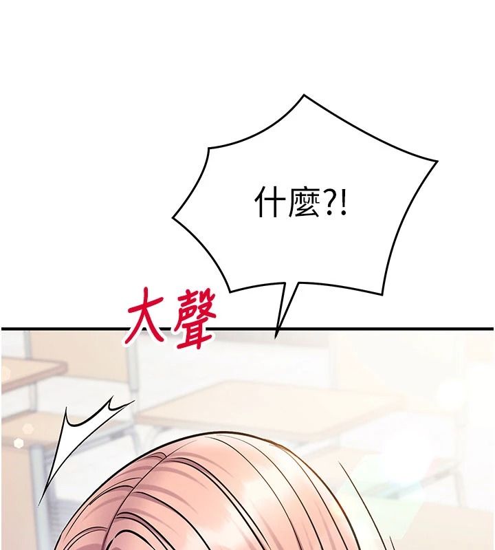 催眠偷心计第36話-考場裡的吸睛「嬌」點