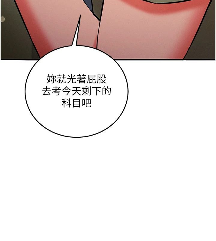 催眠偷心计第36話-考場裡的吸睛「嬌」點