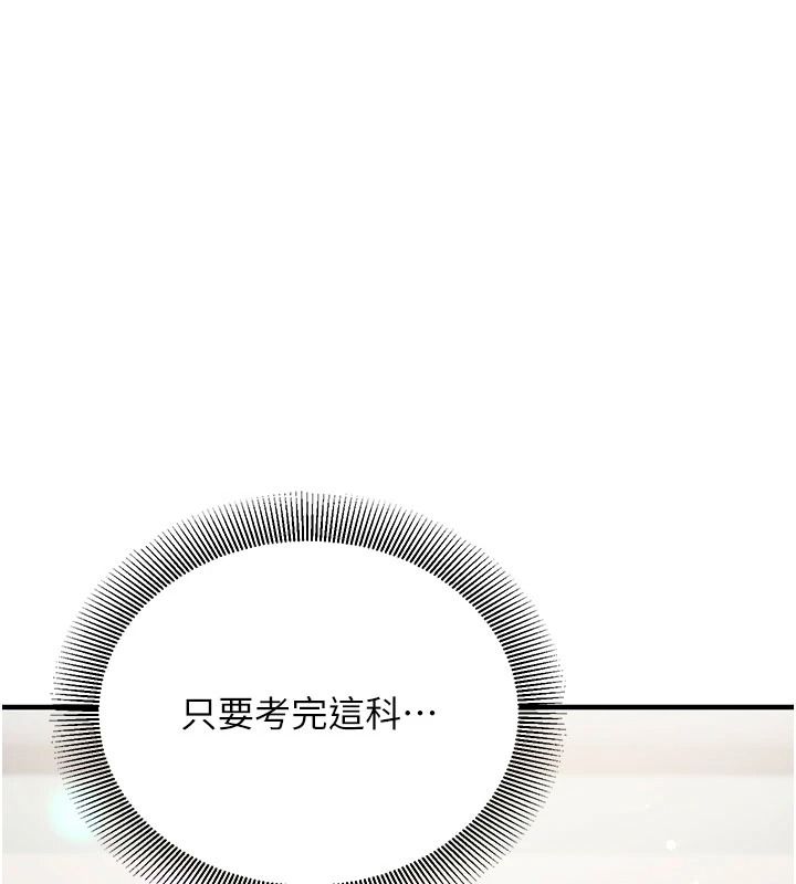 催眠偷心计第36話-考場裡的吸睛「嬌」點