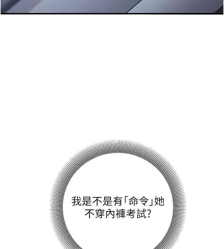 催眠偷心计第36話-考場裡的吸睛「嬌」點
